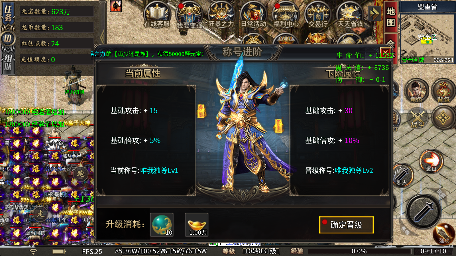 龙缘超变迷失神器