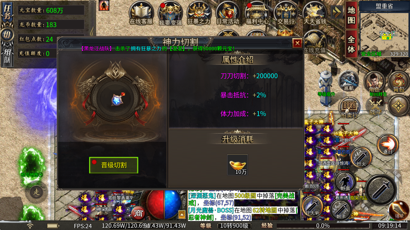 龙缘超变迷失神器