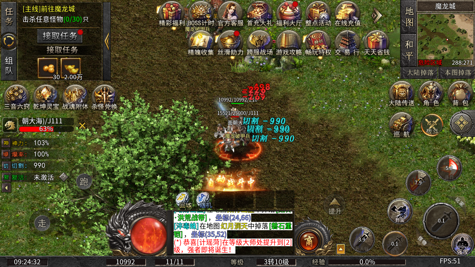狂风攻速高爆沉默