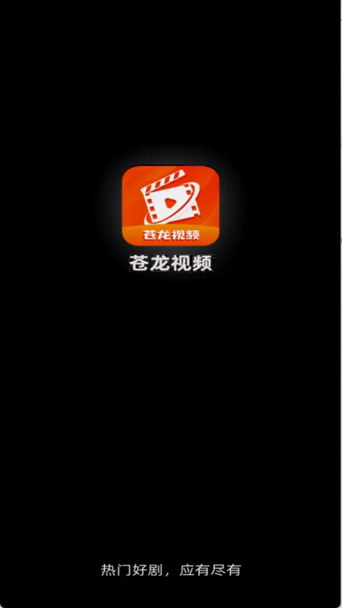苍龙视频 苍龙视频