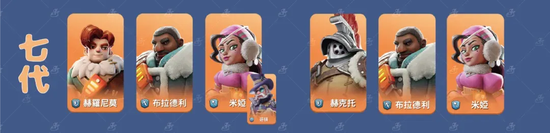 无尽冬日7代英雄培养攻略大全
