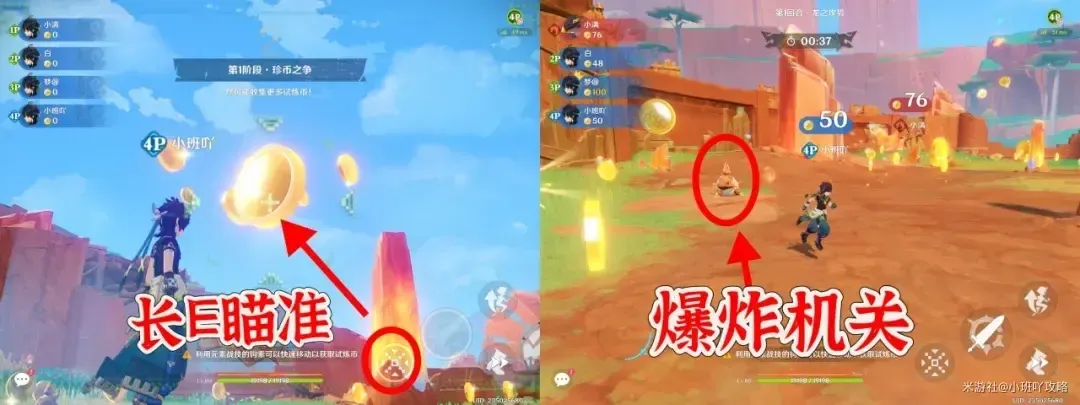 原神炽烈传说跨界乱斗活动玩法攻略详解