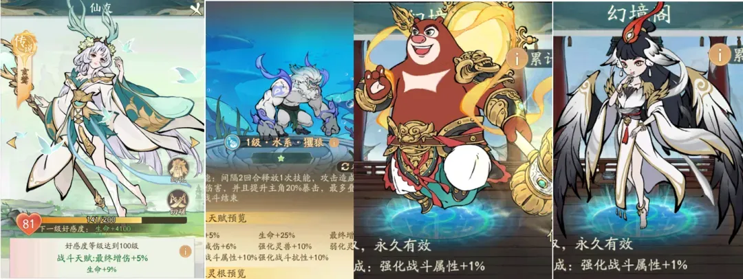 寻道大千秘境探宝攫猿获得攻略详解