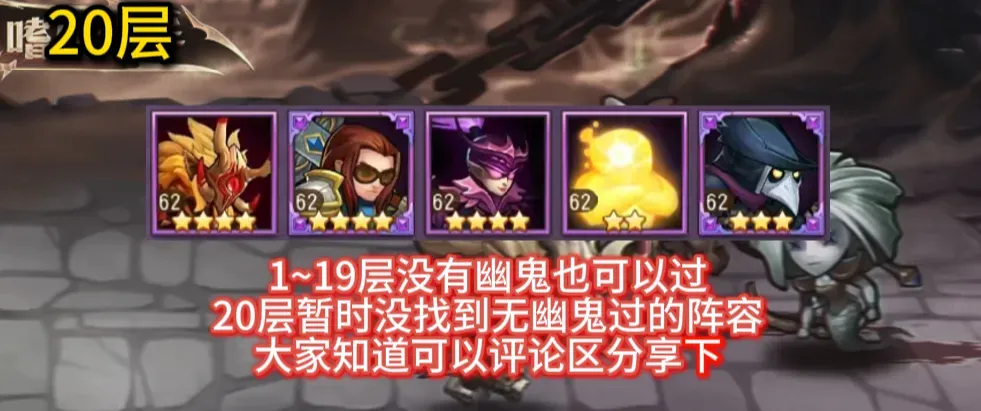 小冰冰传奇怀旧服新区幻境天降神罚攻略阵容推荐