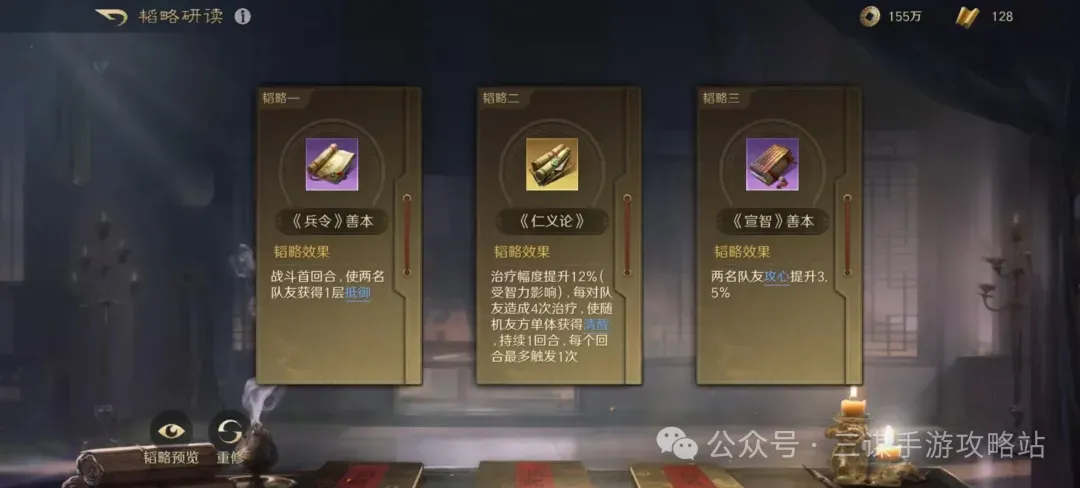 三国谋定天下S8反击姜维薪火枪变阵攻略