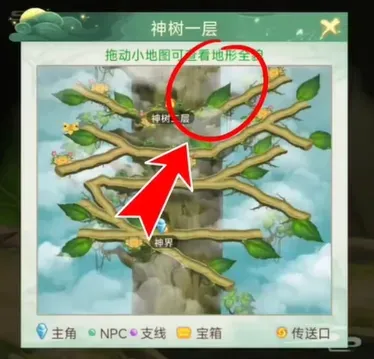 仙剑奇侠传之新的开始保护环境人人有责隐藏成就攻略