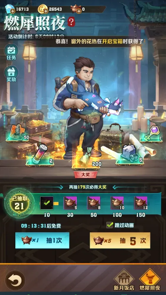 向僵尸开炮燃犀照夜盗笔联动三期活动抽奖攻略