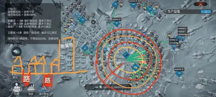 冰汽时代最后的家园建筑布局规划技巧攻略