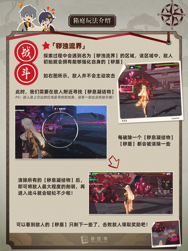 绝区零2.0航天城探索攻略大全