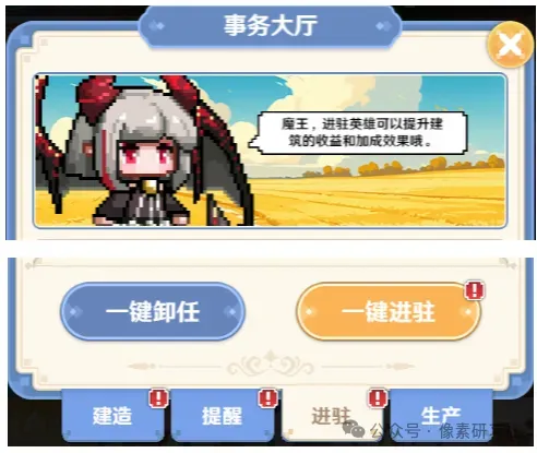 指尖像素城建筑经营养成攻略详解