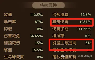 迷雾大陆s7法师火陨石流派推荐攻略