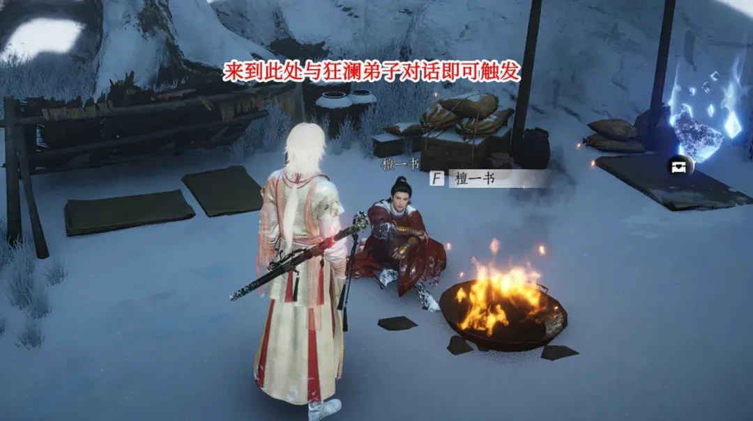 燕云十六声凉州玉露台见闻对话位置大全