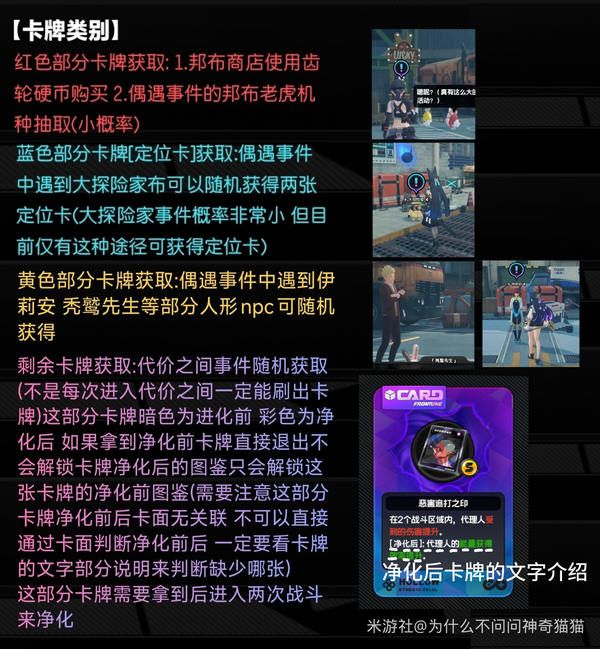 绝区零迷失之地卡牌全收集攻略