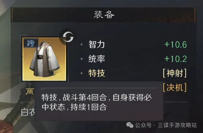 三国谋定天下s8薪火枪打架变种推荐攻略