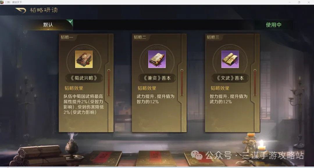 三国谋定天下s8薪火枪打架变种推荐攻略