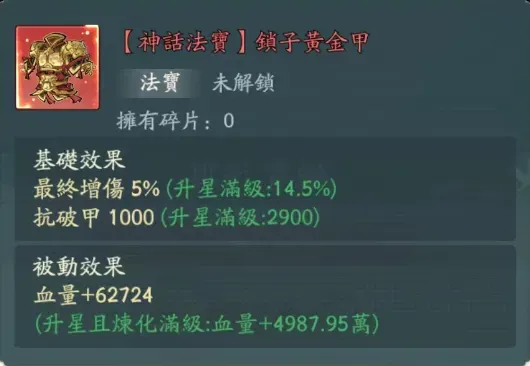 寻道大千大闹天宫法宝白嫖获取攻略​
