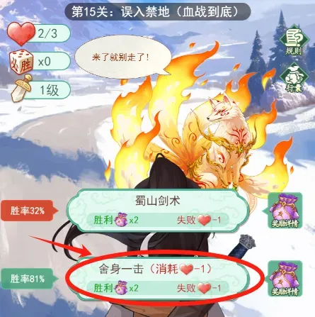 仙剑奇侠传之新的开始蓬莱秘境速通技巧分享