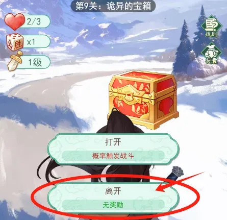仙剑奇侠传之新的开始蓬莱秘境速通技巧分享