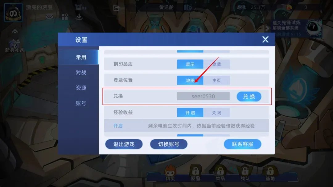 赛尔号巅峰之战兑换码公测礼包大全2025