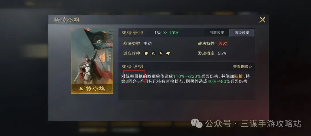 三国谋定天下S8忠义弓玩法攻略详解