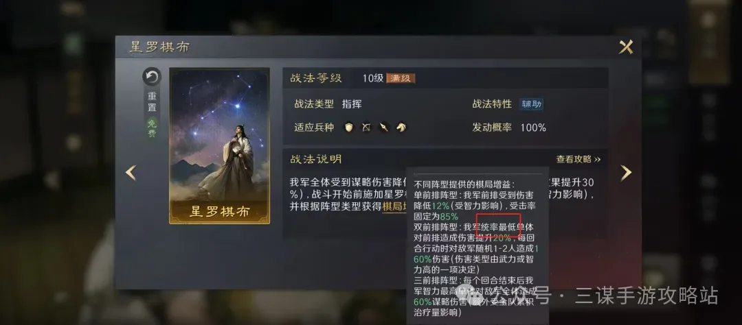 三国谋定天下S8忠义弓玩法攻略详解