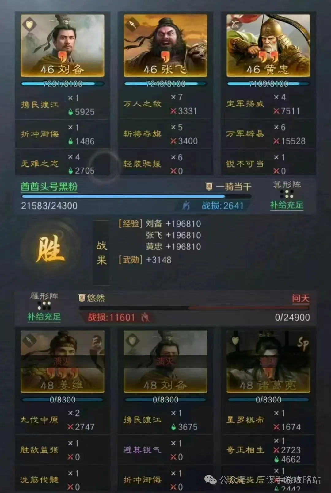 三国谋定天下S8忠义弓玩法攻略详解