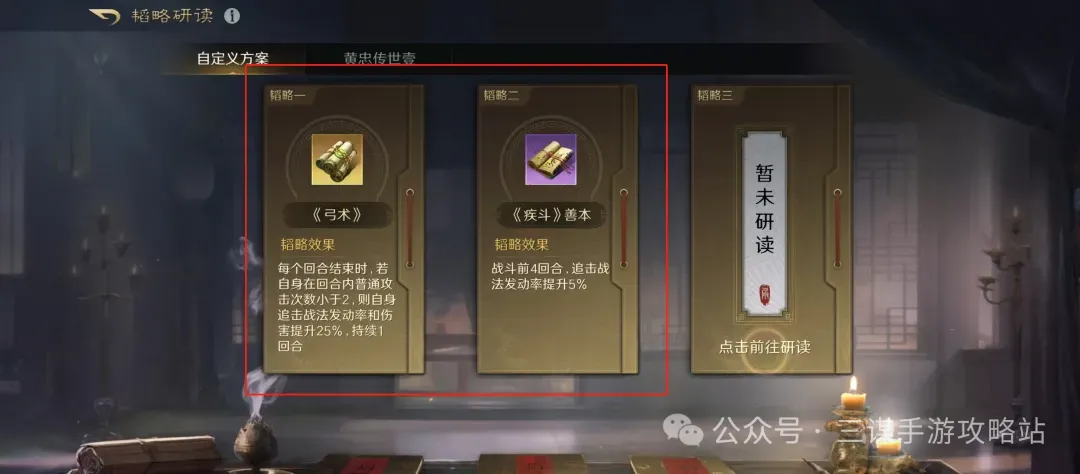三国谋定天下S8忠义弓玩法攻略详解