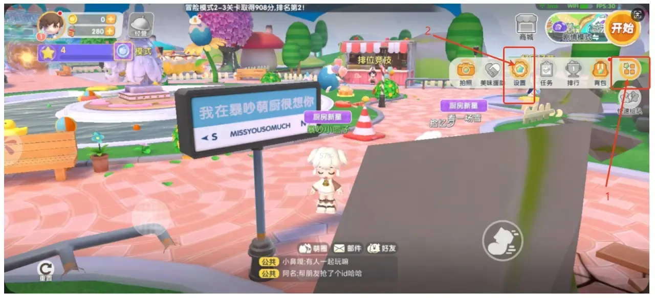 暴吵萌厨兑换码时装礼包大全