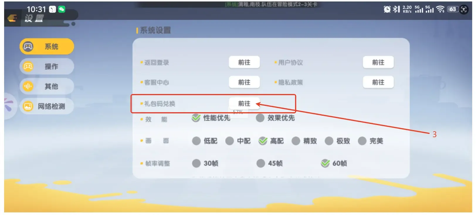 暴吵萌厨兑换码时装礼包大全