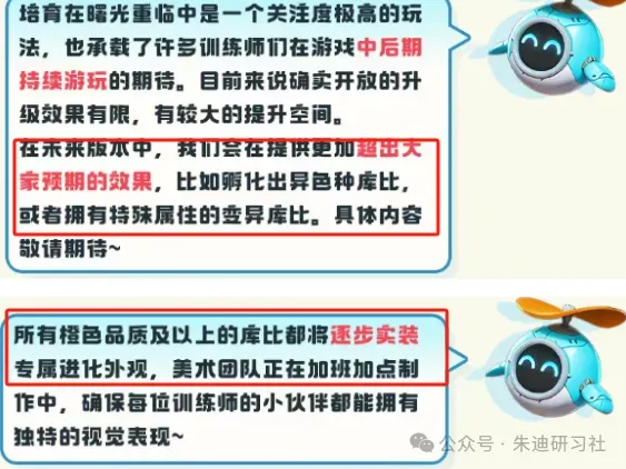 曙光重临三代库比最新爆料大全