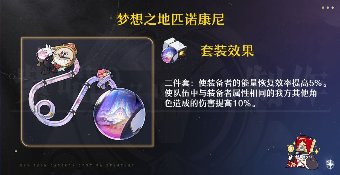 崩坏星穹铁道赛飞儿光锥遗器词条推荐攻略