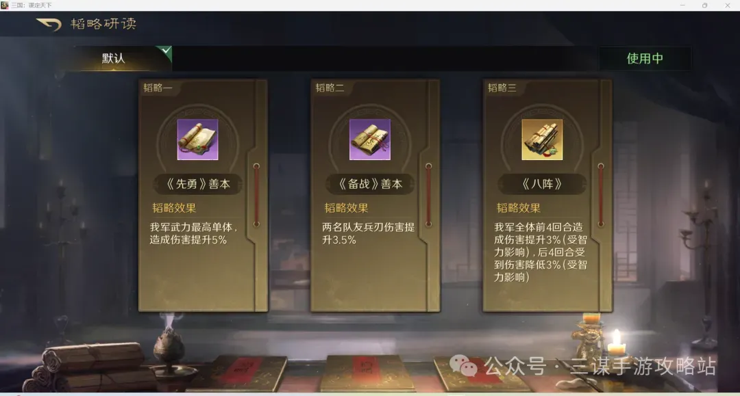 三国谋定天下S8神诸葛打架阵容推荐