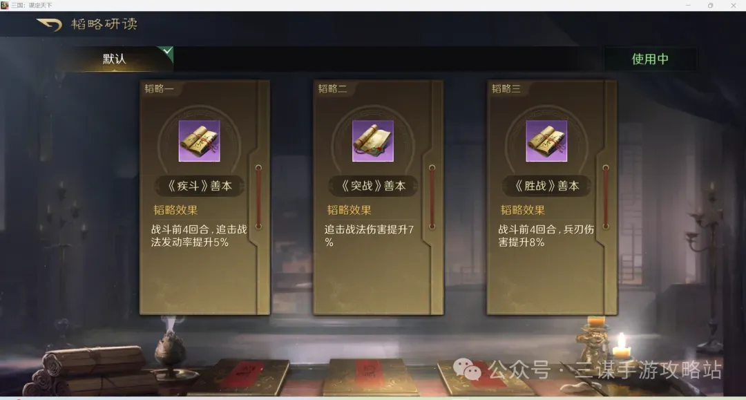 三国谋定天下S8神诸葛打架阵容推荐