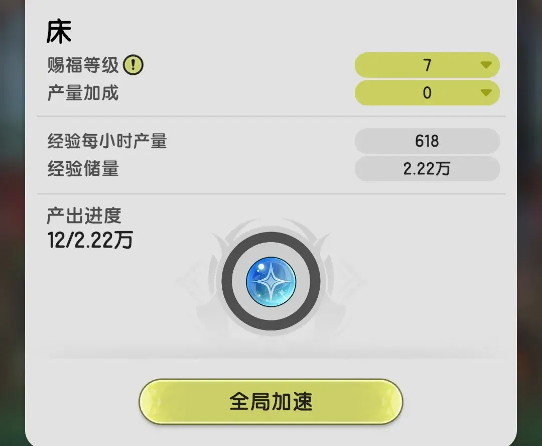 杖剑传说家园系统玩法教学攻略