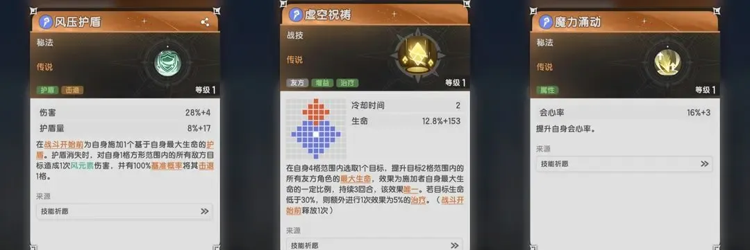 杖剑传说开局选战士还是法师