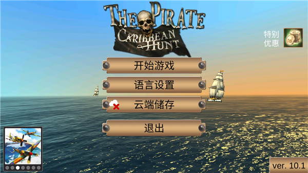 海盗加勒比海亨特 海盗加勒比海亨特