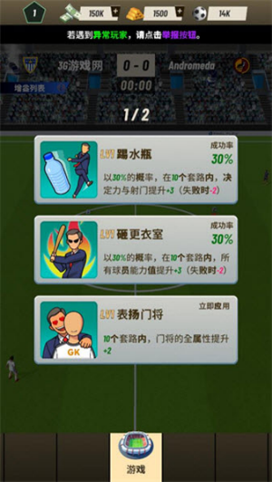巅峰足球2025手游 巅峰足球2025手游