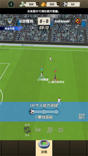巅峰足球2025手游 巅峰足球2025手游