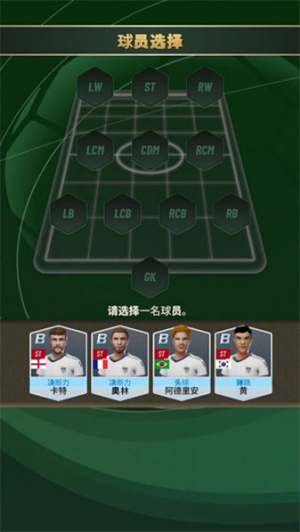 巅峰足球2025手游 巅峰足球2025手游