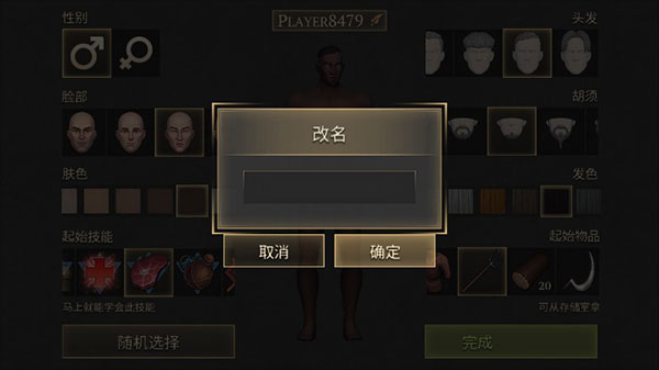 冷酷灵魂黑暗幻想生存手游 冷酷灵魂黑暗幻想生存手游