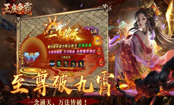 王座争霸 王座争霸