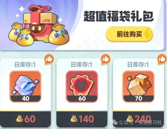曙光重临龙舟竞渡活动礼包氪金攻略