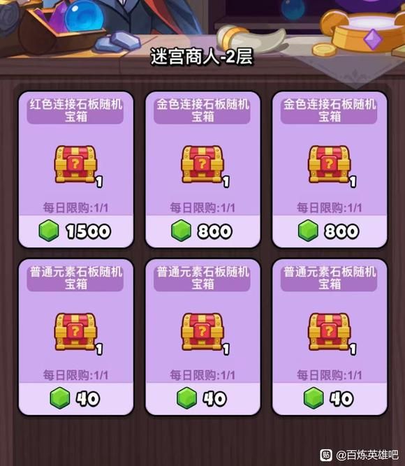 百炼英雄2025端午节活动粽叶采集位置一览