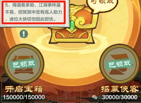 小小英雄武道破境活动攻略详解