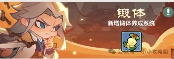小小英雄武道破境活动攻略详解