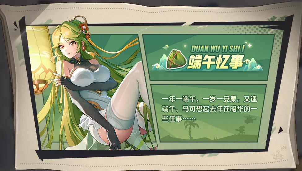 合金弹头觉醒端午活动玩法奖励一览
