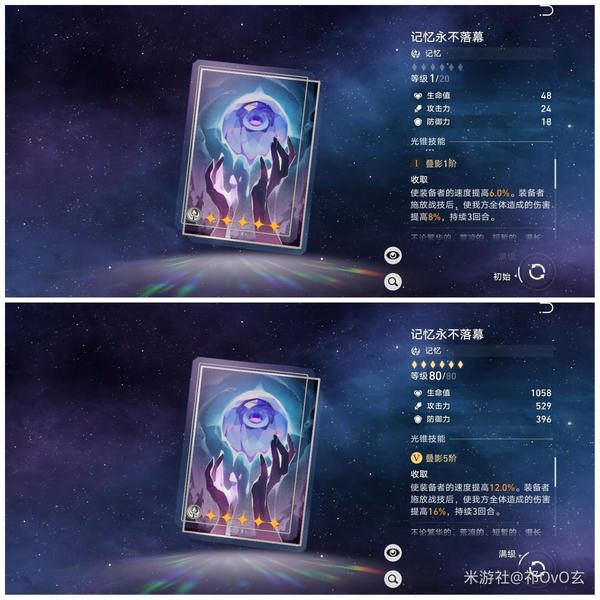 崩坏星穹铁道风堇下位光锥替换推荐