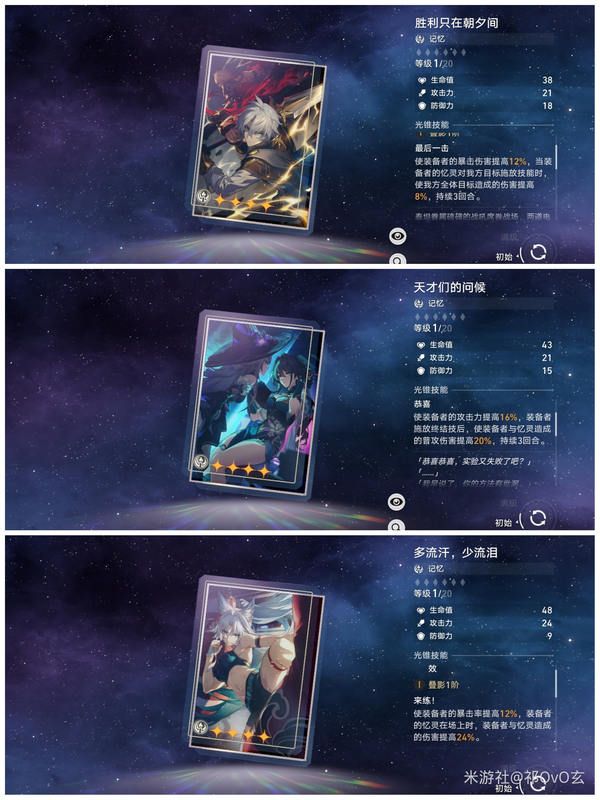 崩坏星穹铁道风堇下位光锥替换推荐