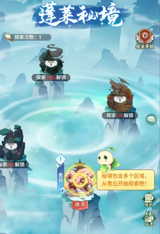仙剑奇侠传之新的开始蓬莱秘境玩法攻略详解