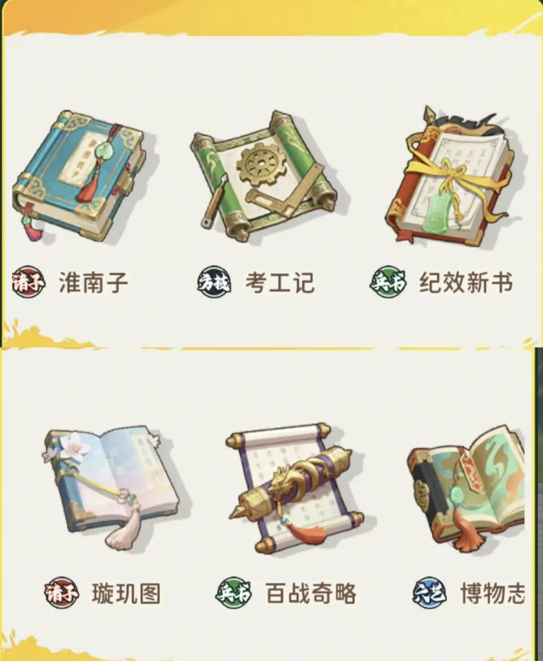 指尖无双S7群雄割据新武将新书籍爆料大全